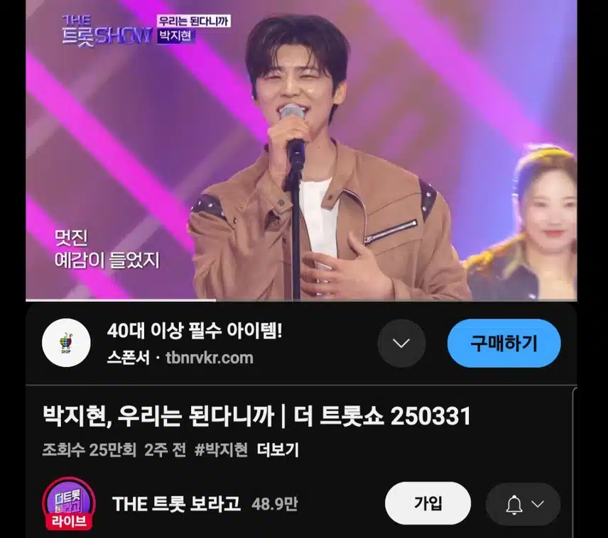박지현 우리는 된다니까