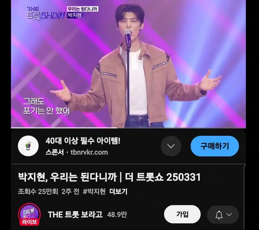 박지현 우리는 된다니까