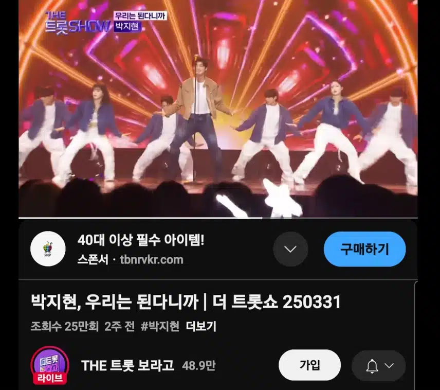 박지현 우리는 된다니까