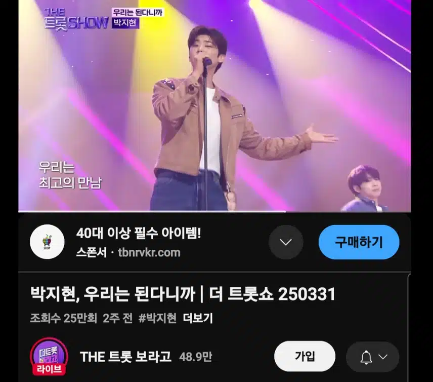 박지현 우리는 된다니까