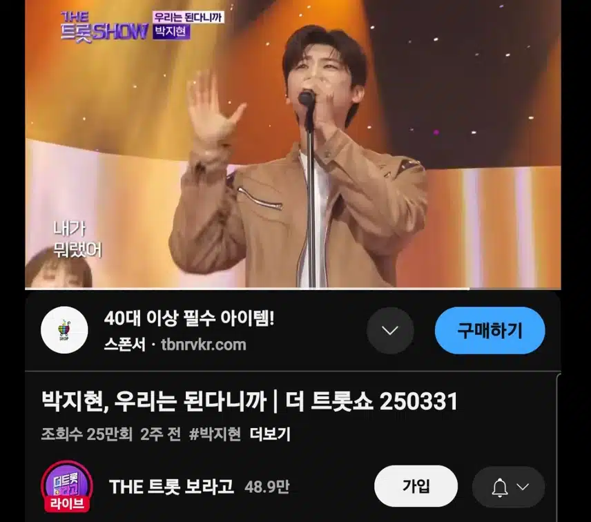 박지현 우리는 된다니까