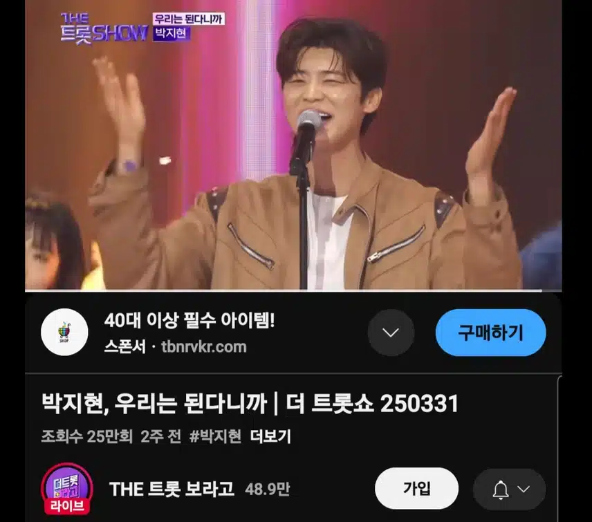 박지현 우리는 된다니까