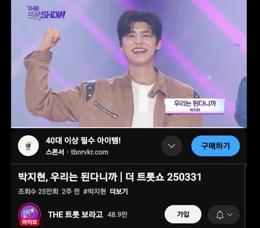 박지현 우리는 된다니까
