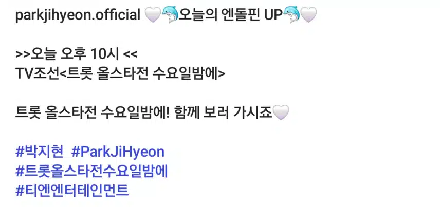 트롯 올스타전 수요일밤에 본방사수