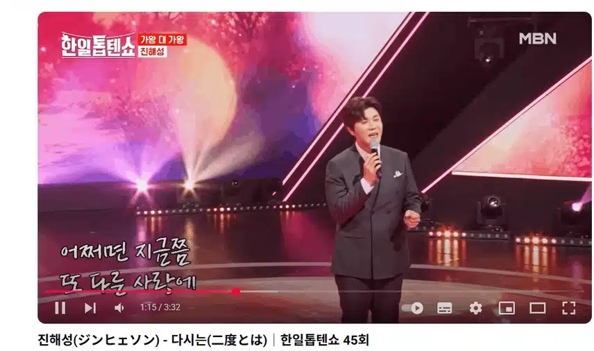 진해성님 다시는