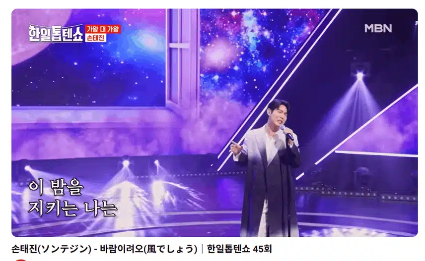 손태진님 바람이려오