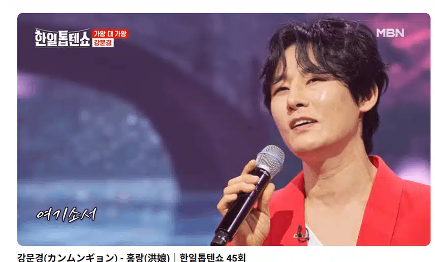 강문경 가수님 홍랑