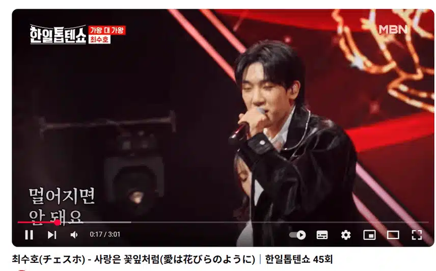 최수호 님 사랑은꽃잎처럼