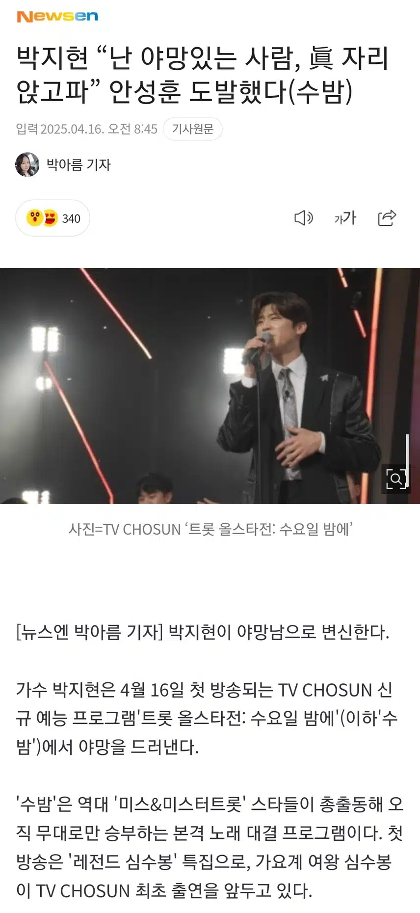 지현님 신규 프로그램 출연하시네요~