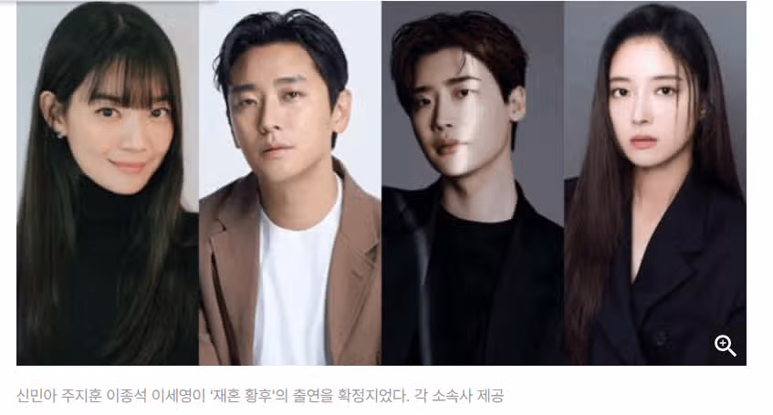 재혼황후 출연 확정했네요 얼른 보고싶어요