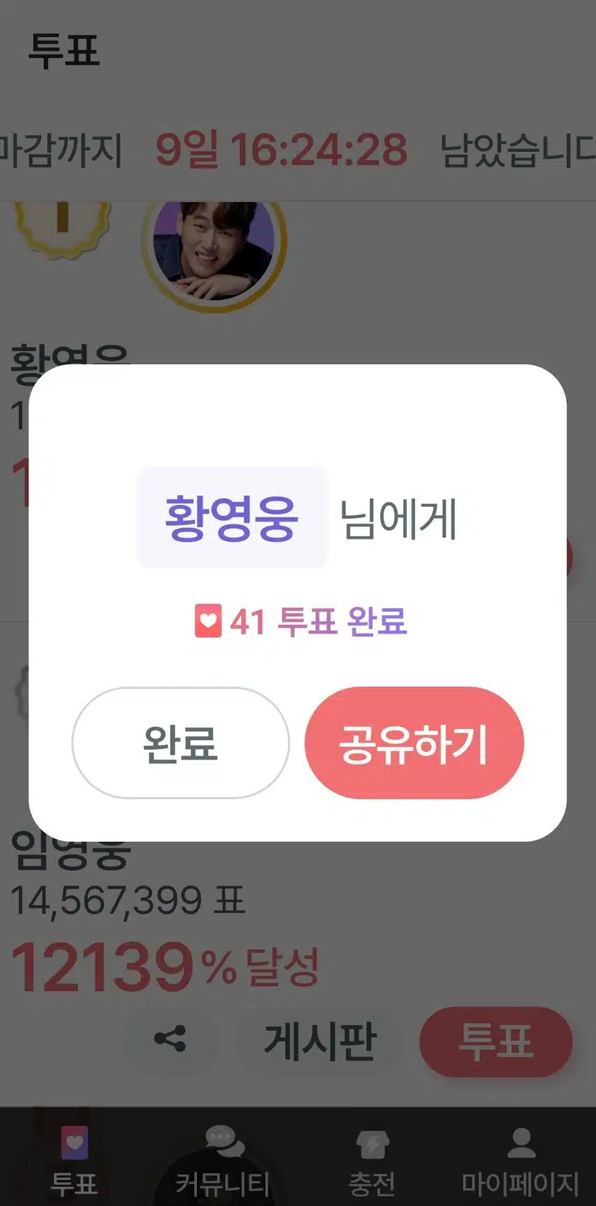 황영웅 