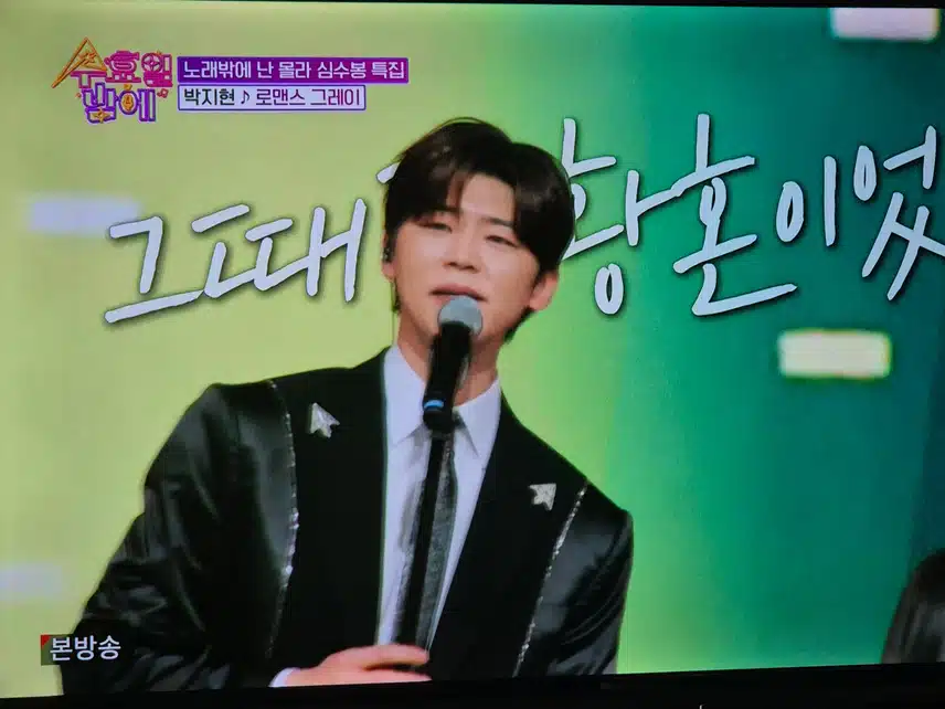 방송에 오랫만에 나오더니 더섹시하고 멋져진 지현님과 만나요