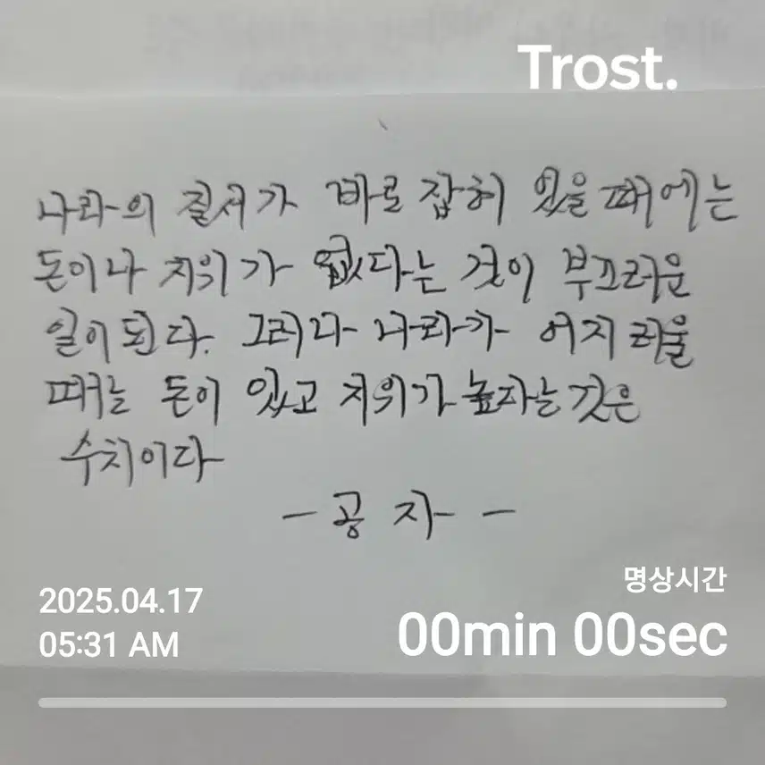 공자 (자기계발명언)
