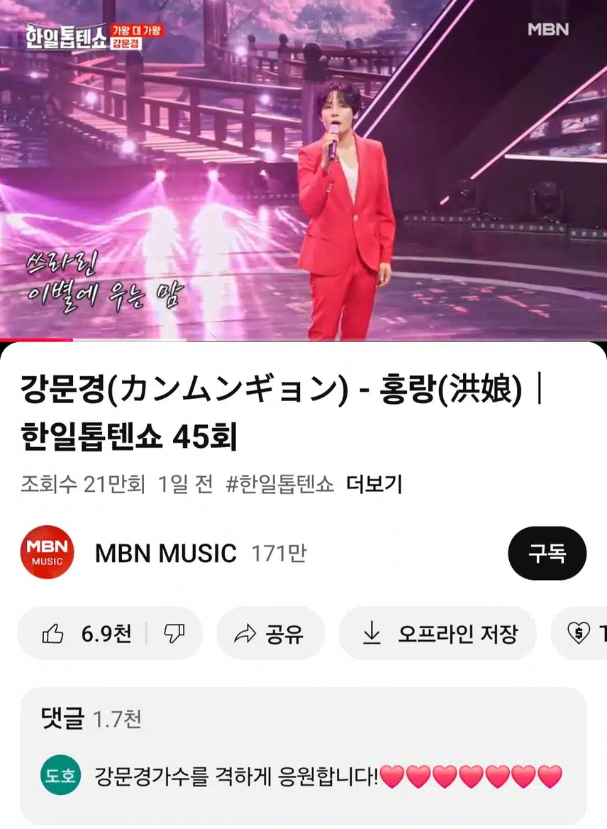 강문경님 홍랑 무대