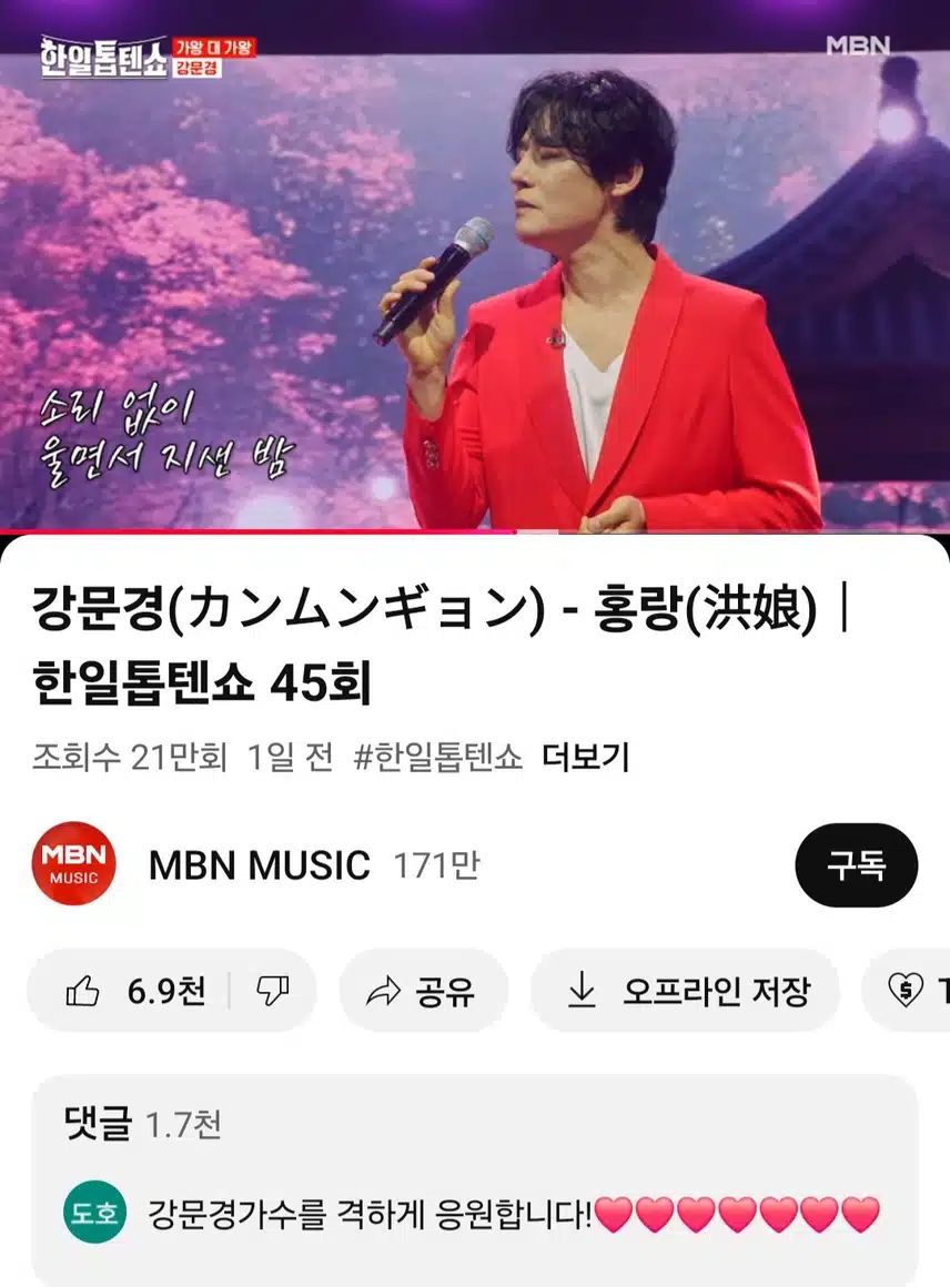강문경님 홍랑 무대