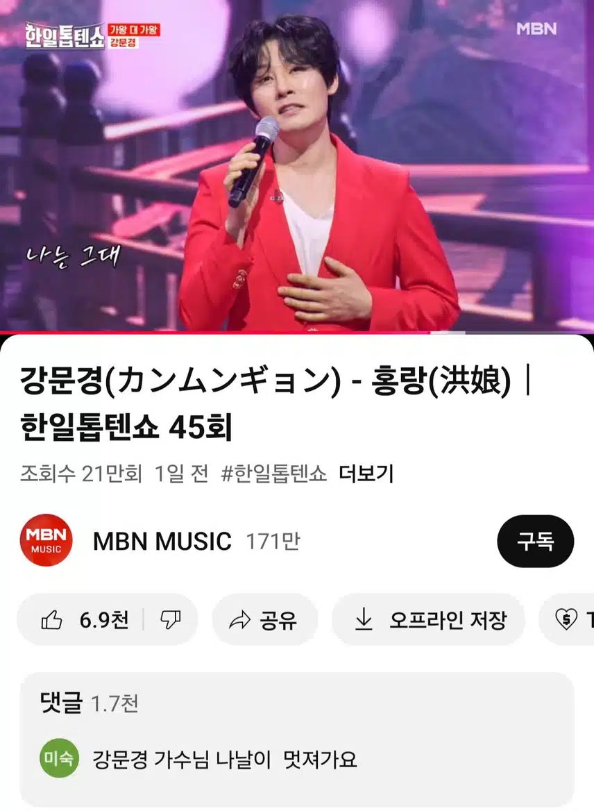 강문경님 홍랑 무대