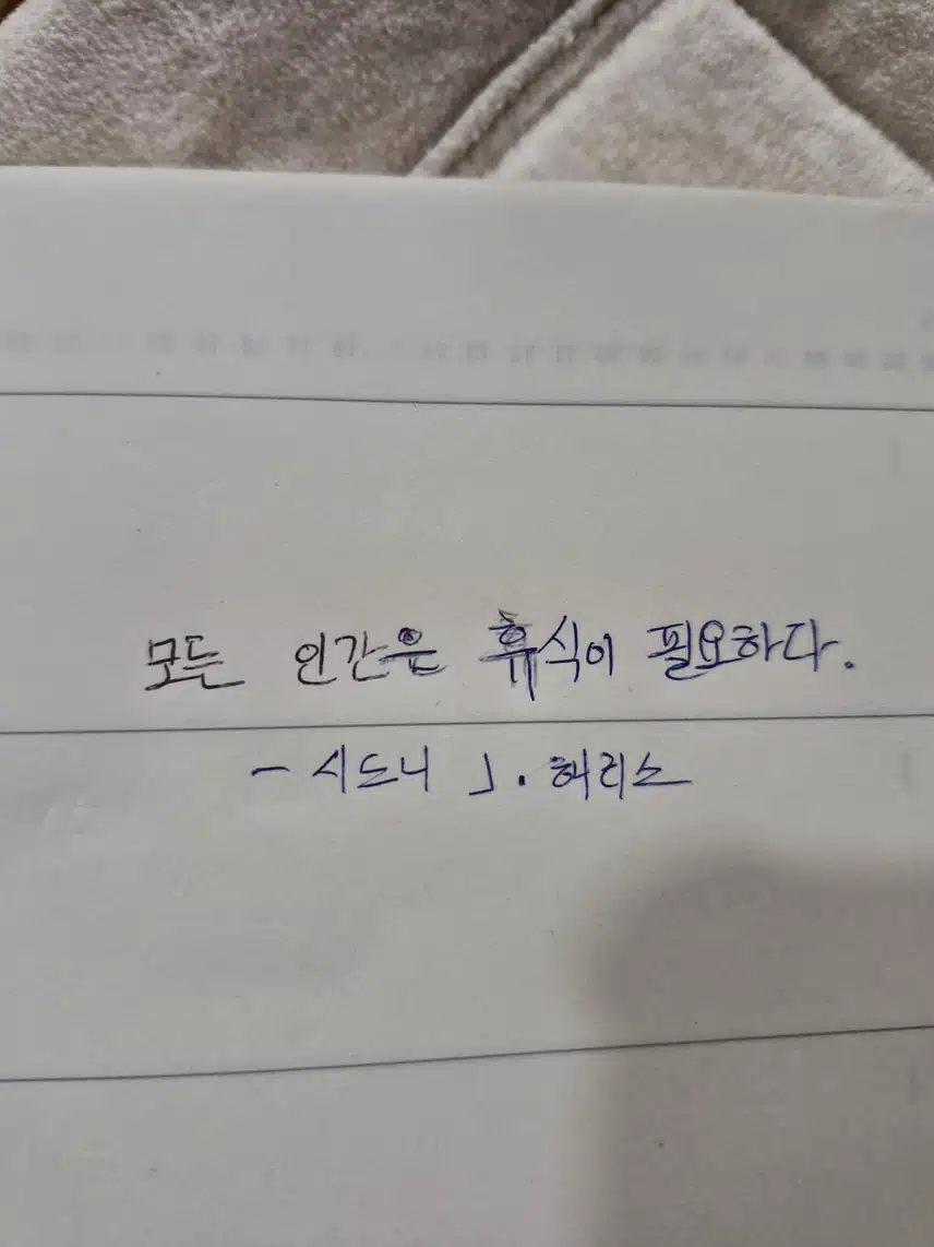 명언필사 