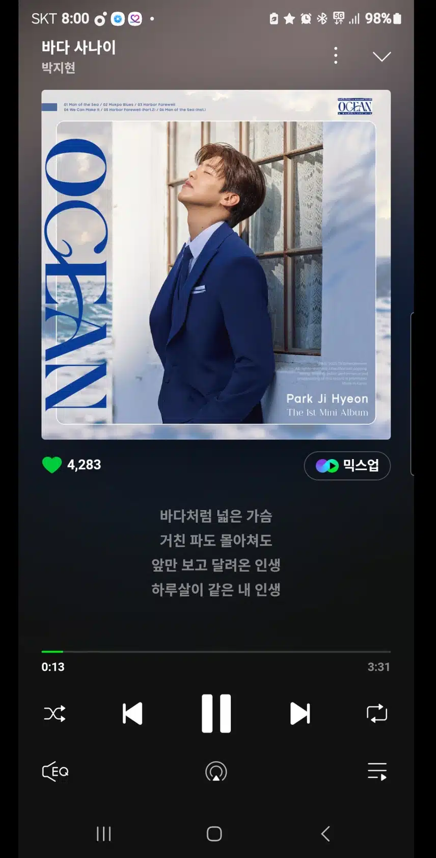 박지현 가수님을 응원합니다