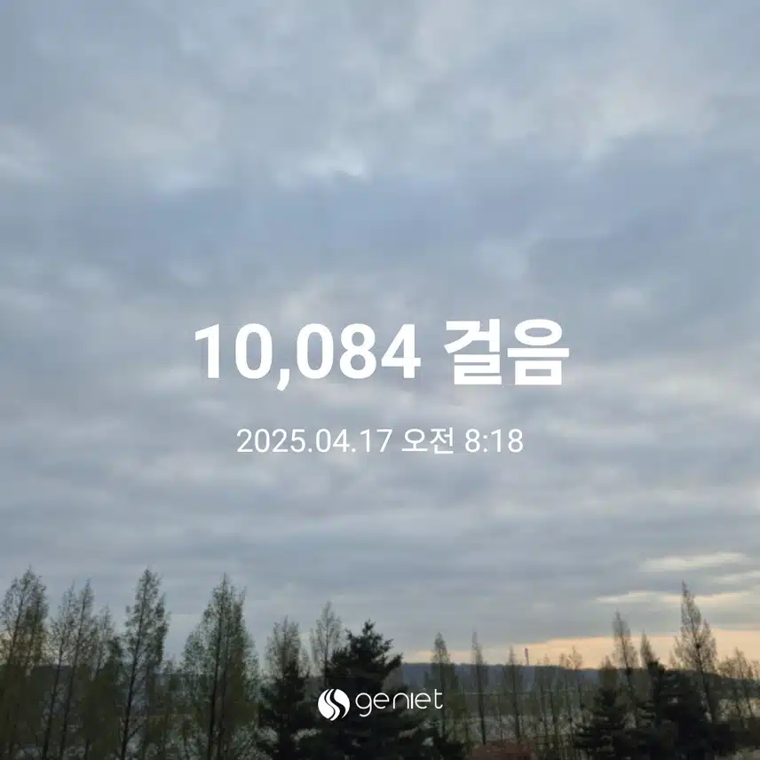 만보걷기 완주했어요