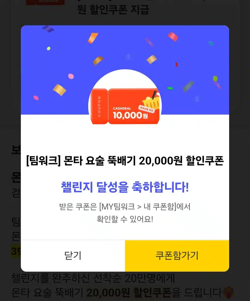 뚝배기 4일차