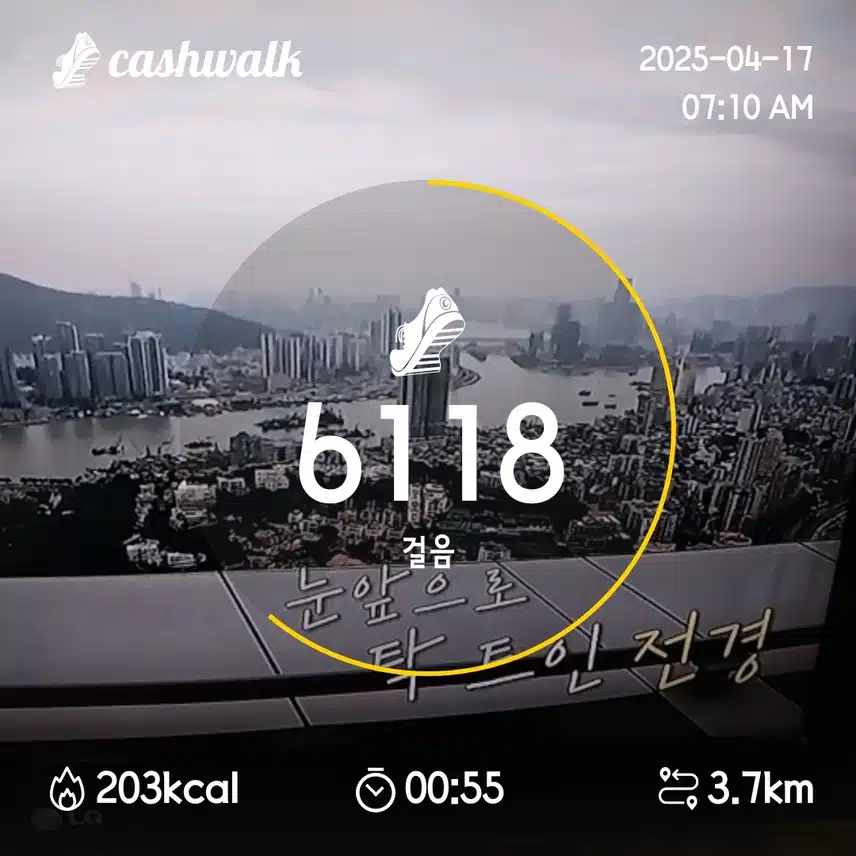 뚝배기 4일차