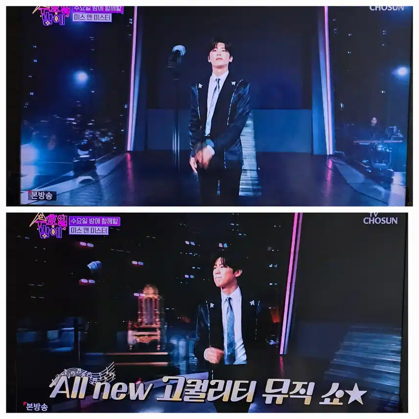 수요일밤에 박지현 포부