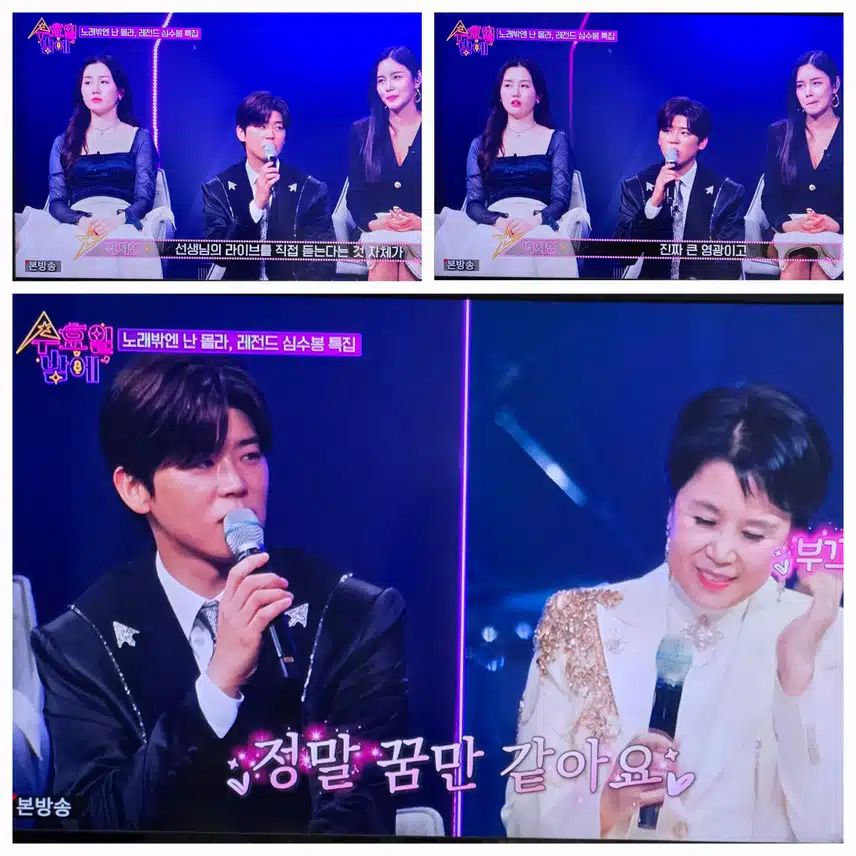 수요일밤에 박지현 포부