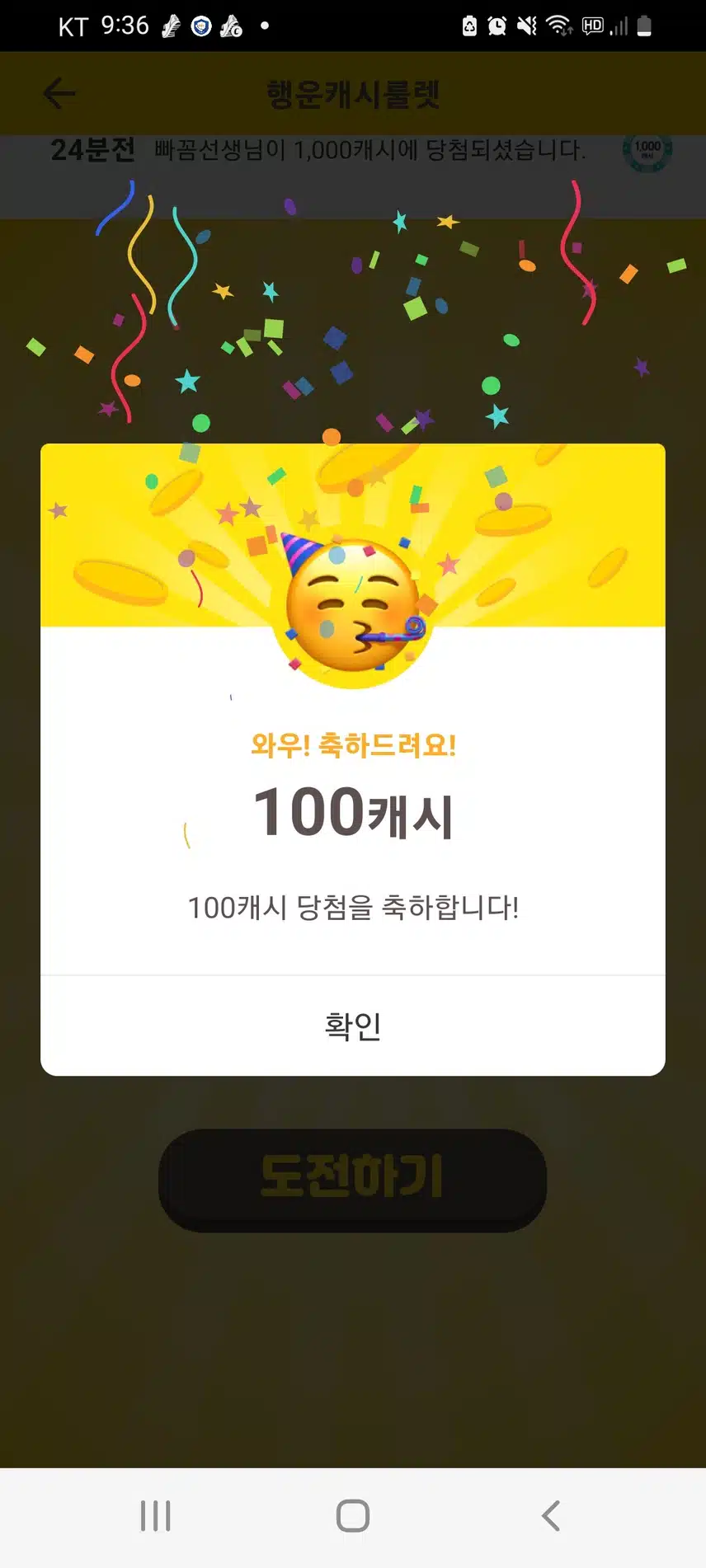 룰렛