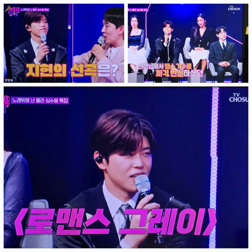 박지현 로맨스 그레이 멋짐 폭발