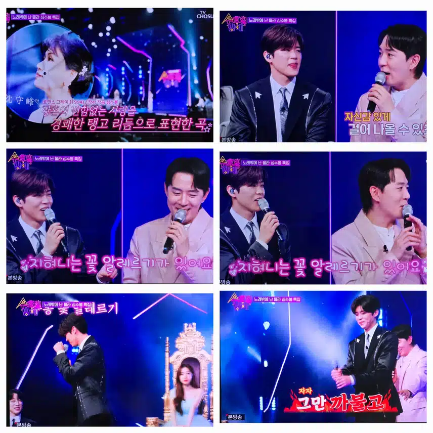 박지현 로맨스 그레이 멋짐 폭발