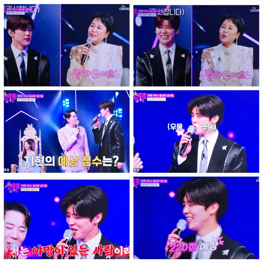 박지현 로맨스 그레이 멋짐 폭발