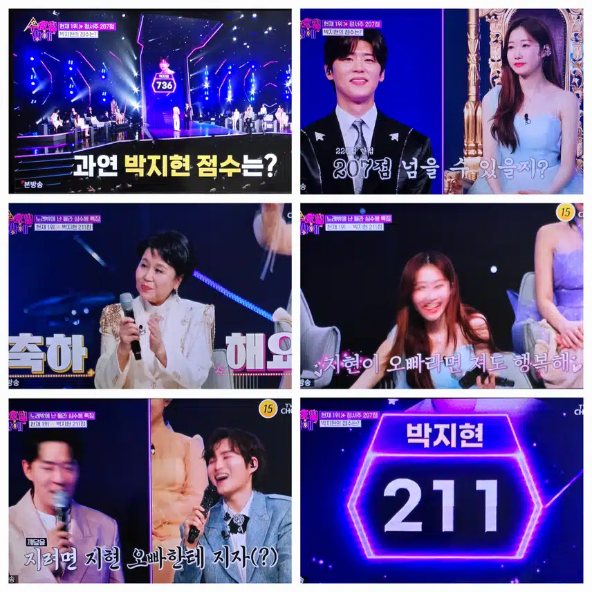 박지현 로맨스 그레이 멋짐 폭발