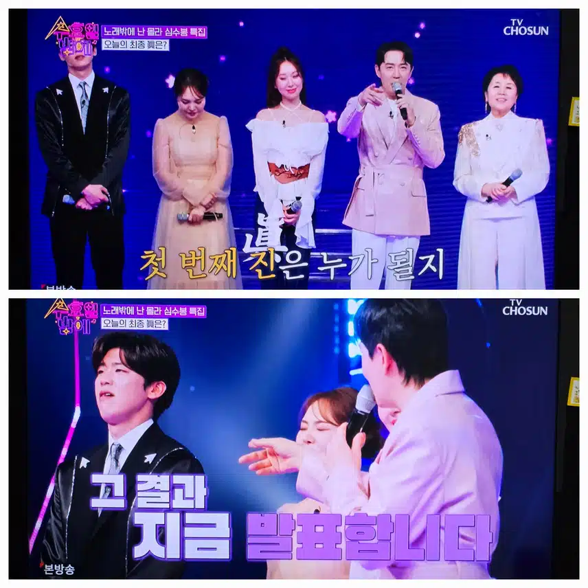 트롯 올스타전 제1대 진 박지현