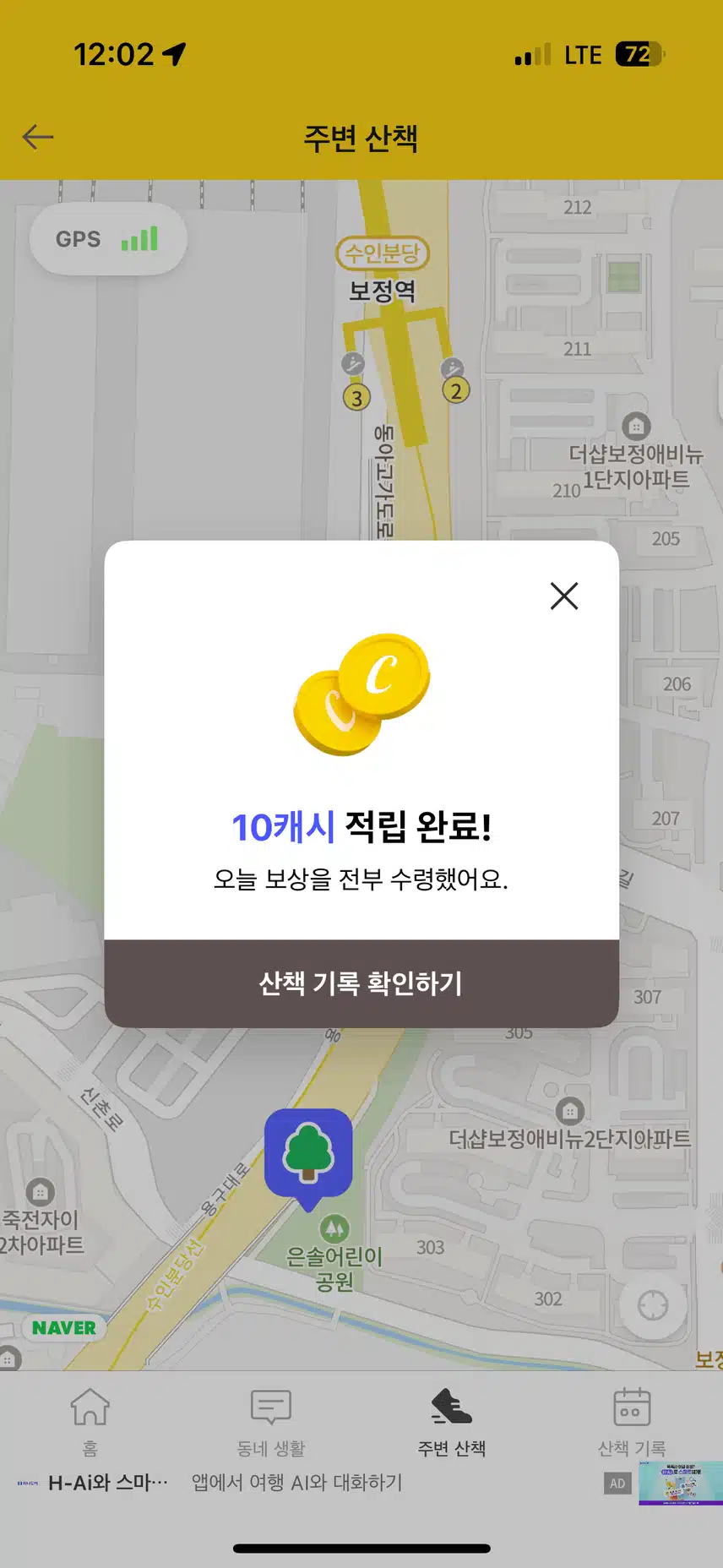 산책캐시