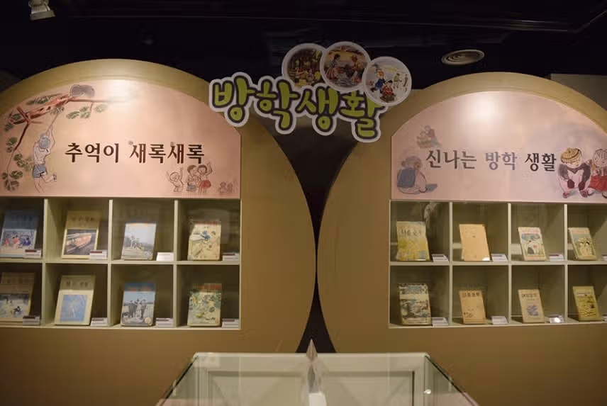 가족과 갔던 세종 교과서 박물관 