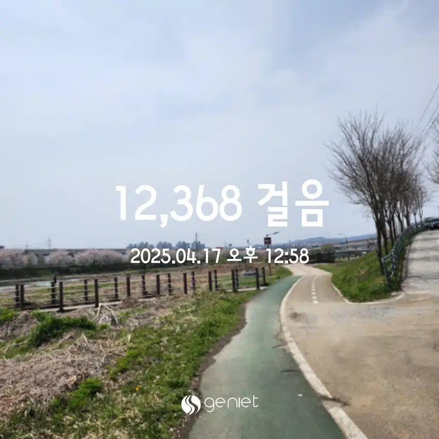 💪4.17 만보걷기 💕