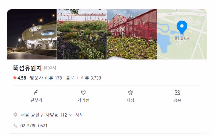 엄마와의 추억이 남아 있는 뚝섬 유원지~