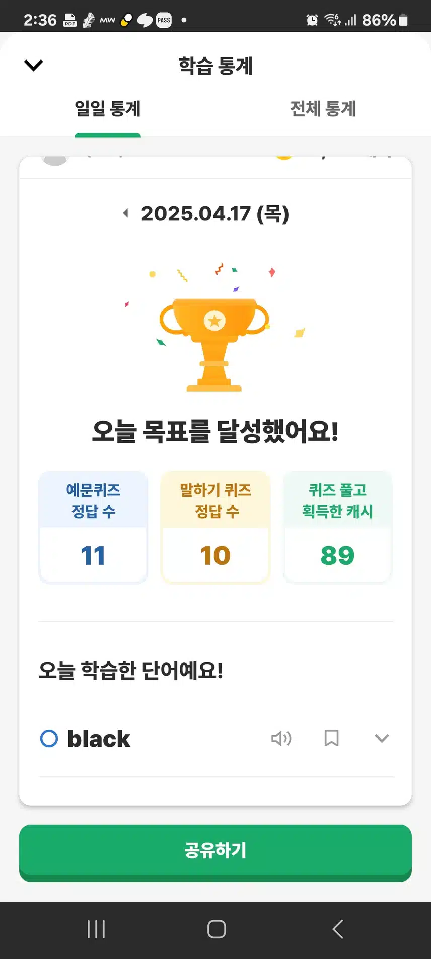 영어공부인증 