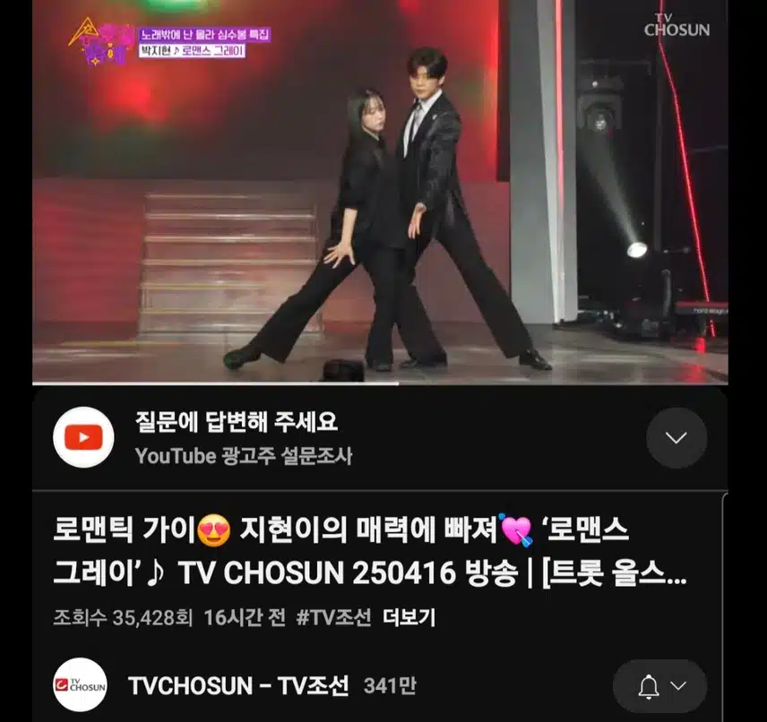 박지현 로맨스 그레이