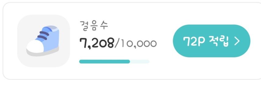 2025년 4월 17일 목요일 오후 5시 22분 오후 운동걸음수 7208걸음 