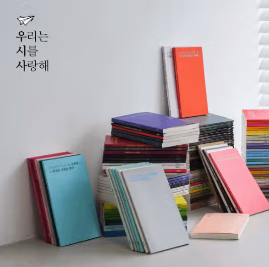 시인선 뉴스레터 우시사 아시나요? (우리는 시를 사랑해)