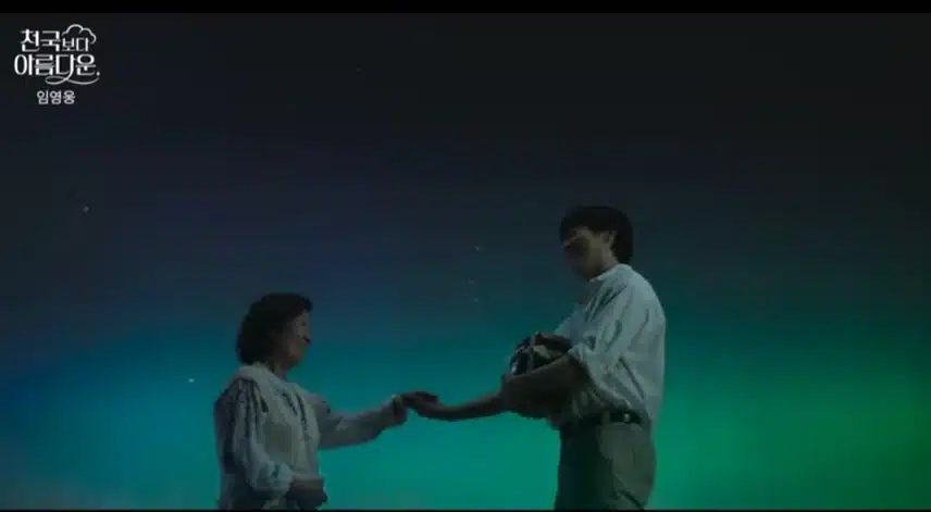 천국보다 아름다운 대박 기원합니다.