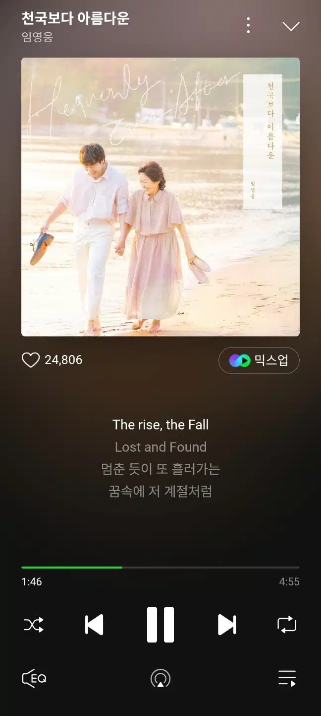 천국보다 아름다운 노래 역대급으로 좋네요