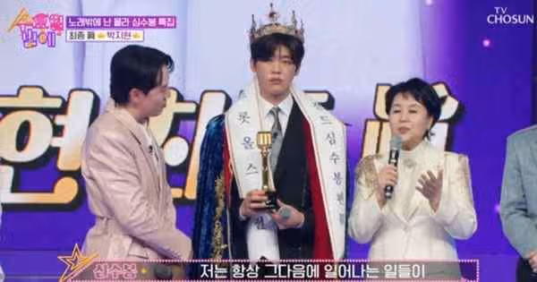 트롯 올스타전에서 진 등극한 박지현님