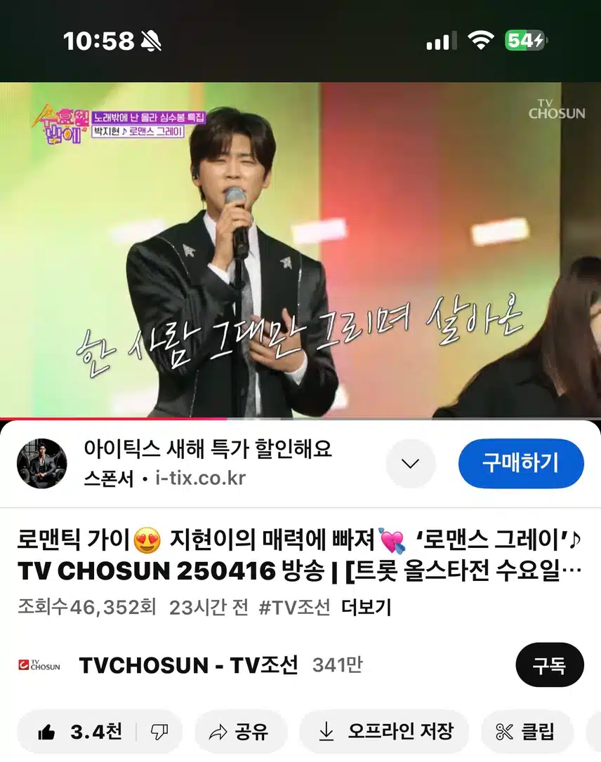 박지현이 장르다!! 로맨스 그레이!! 
