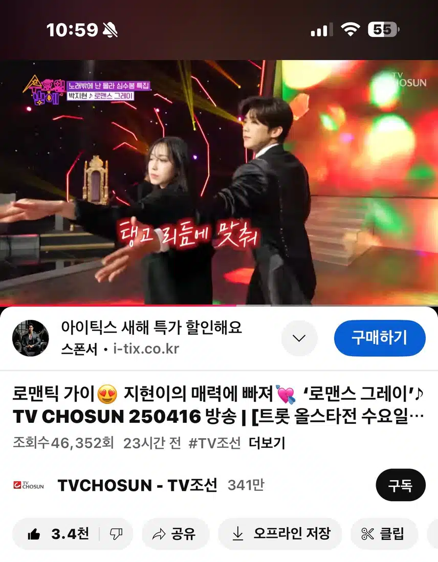 박지현이 장르다!! 로맨스 그레이!! 