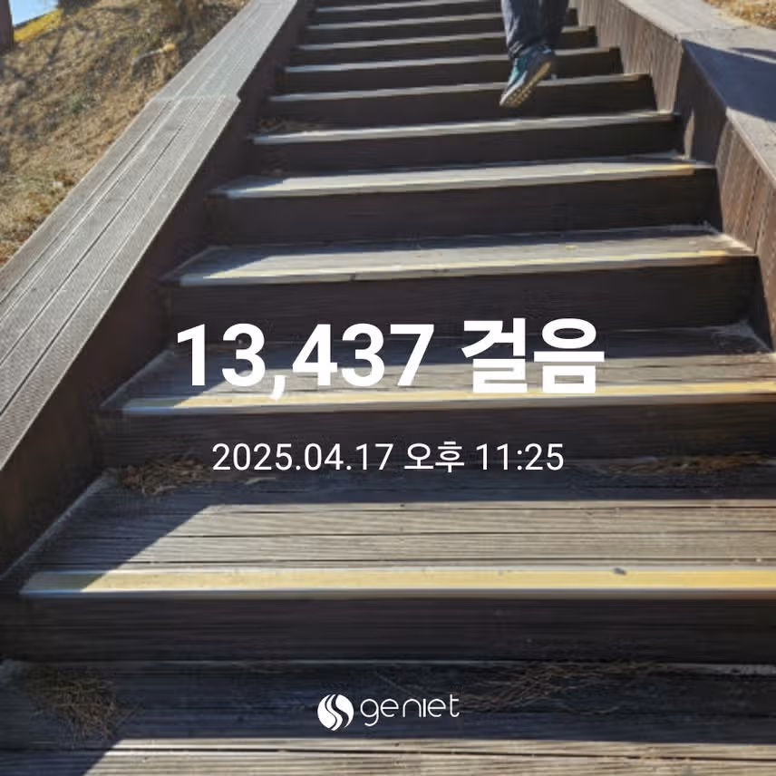 만보완료 
