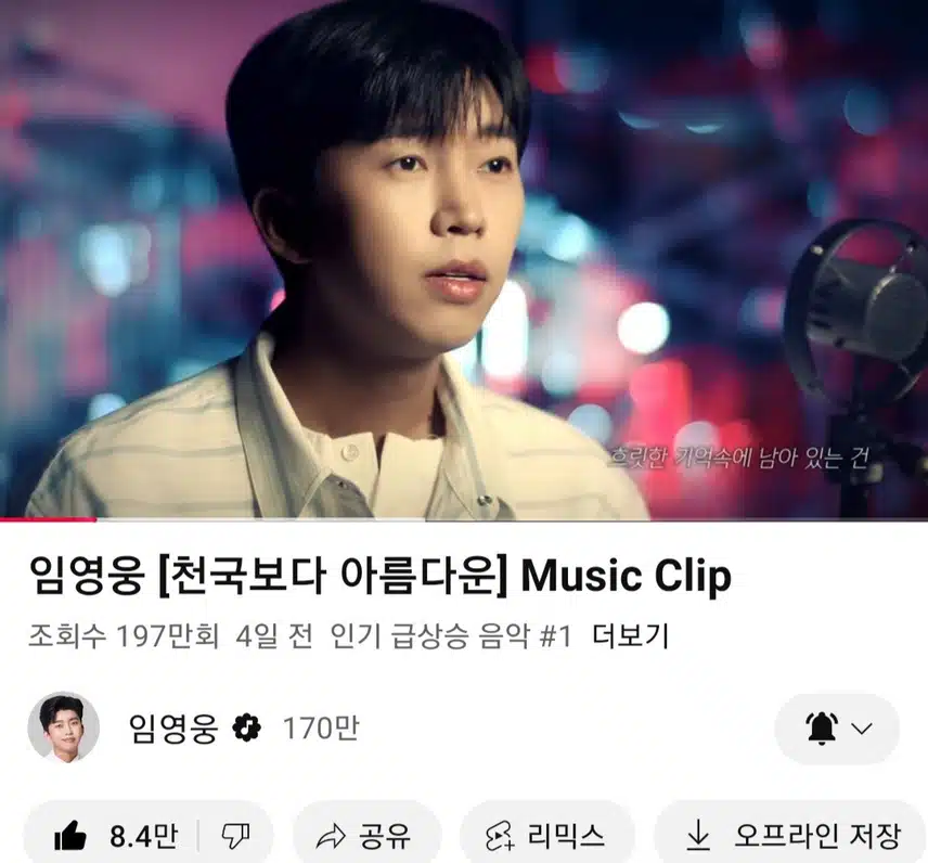 영웅님 천국보다 아름다운 노래 들어요 