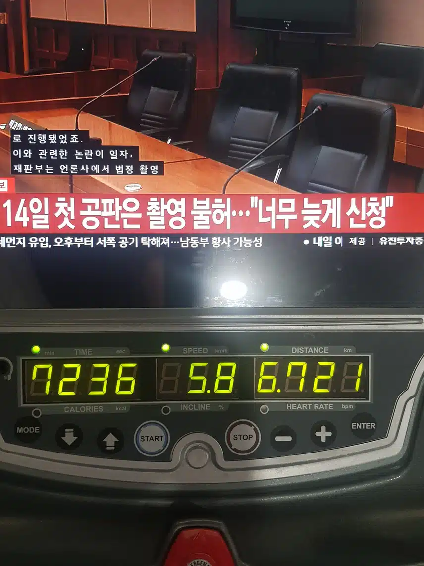 운동