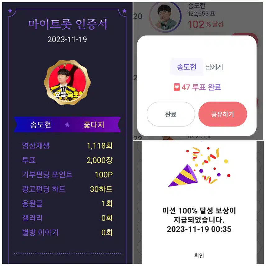 사랑스러운 꺾기요정 송도현군을 응원합니다